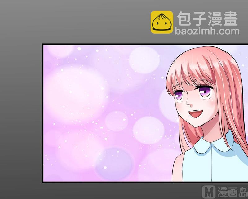 《BOSS的替嫁新娘》第46话 属于我们的秘密 第26页