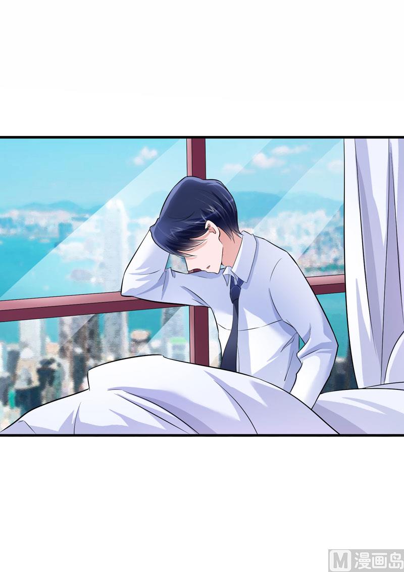 《BOSS的替嫁新娘》第46话 属于我们的秘密 第32页