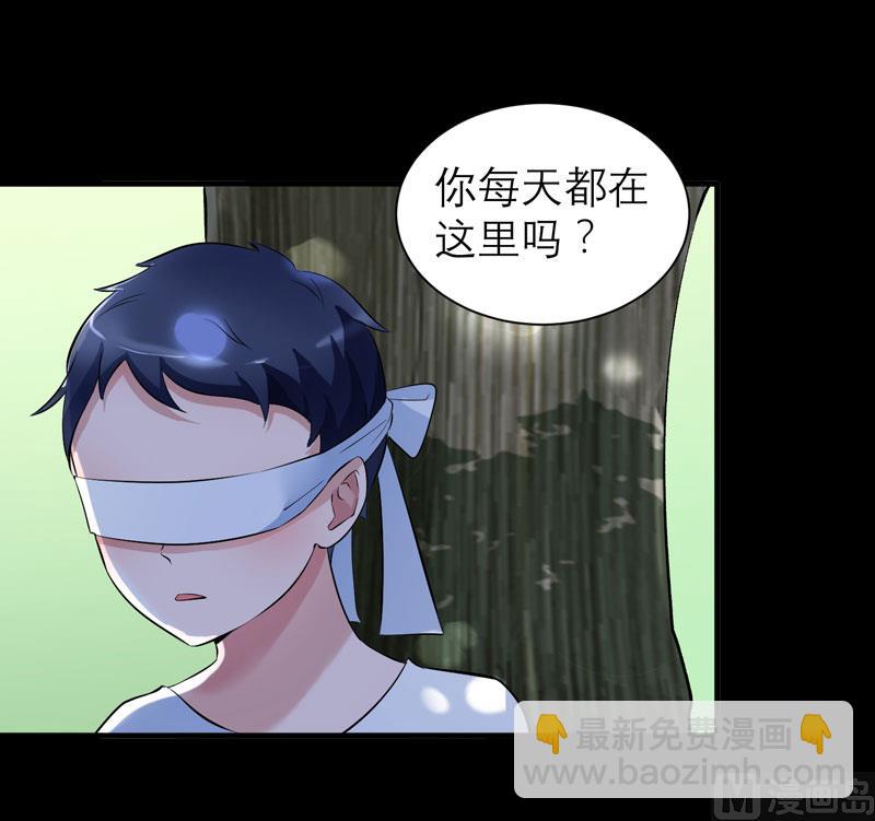 《BOSS的替嫁新娘》第46话 属于我们的秘密 第3页