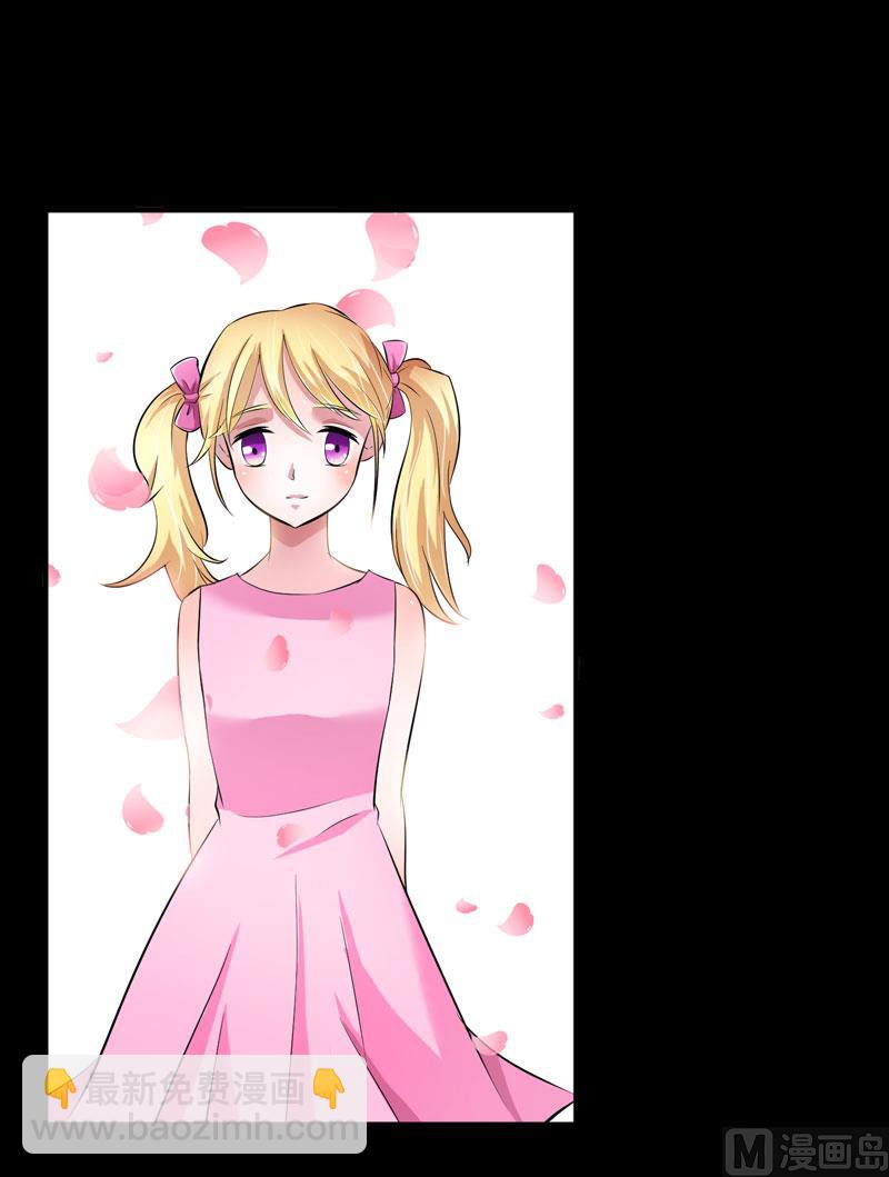 《BOSS的替嫁新娘》第46话 属于我们的秘密 第5页