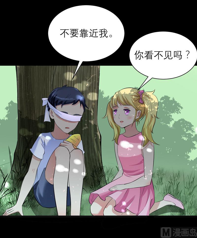 《BOSS的替嫁新娘》第46话 属于我们的秘密 第6页