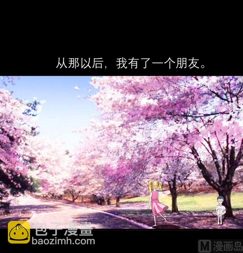 《BOSS的替嫁新娘》第46话 属于我们的秘密 第8页
