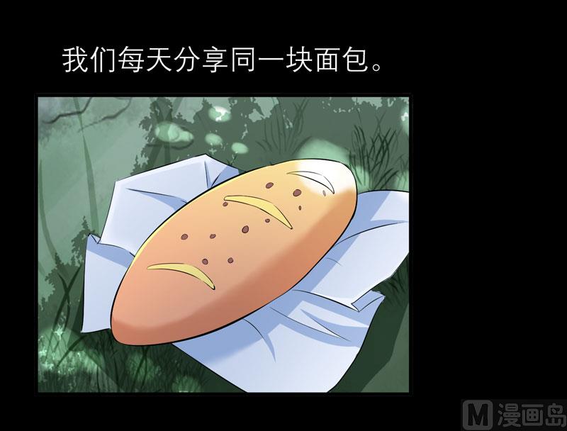 《BOSS的替嫁新娘》第46话 属于我们的秘密 第9页