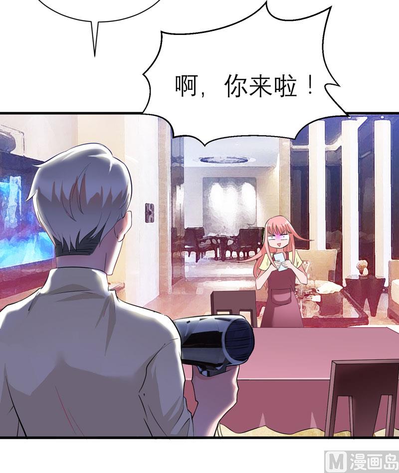 《BOSS的替嫁新娘》第48话 绑架案的幕后 第11页