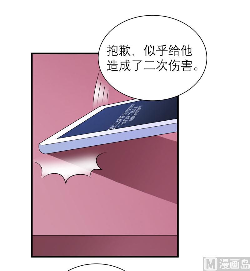 《BOSS的替嫁新娘》第48话 绑架案的幕后 第12页