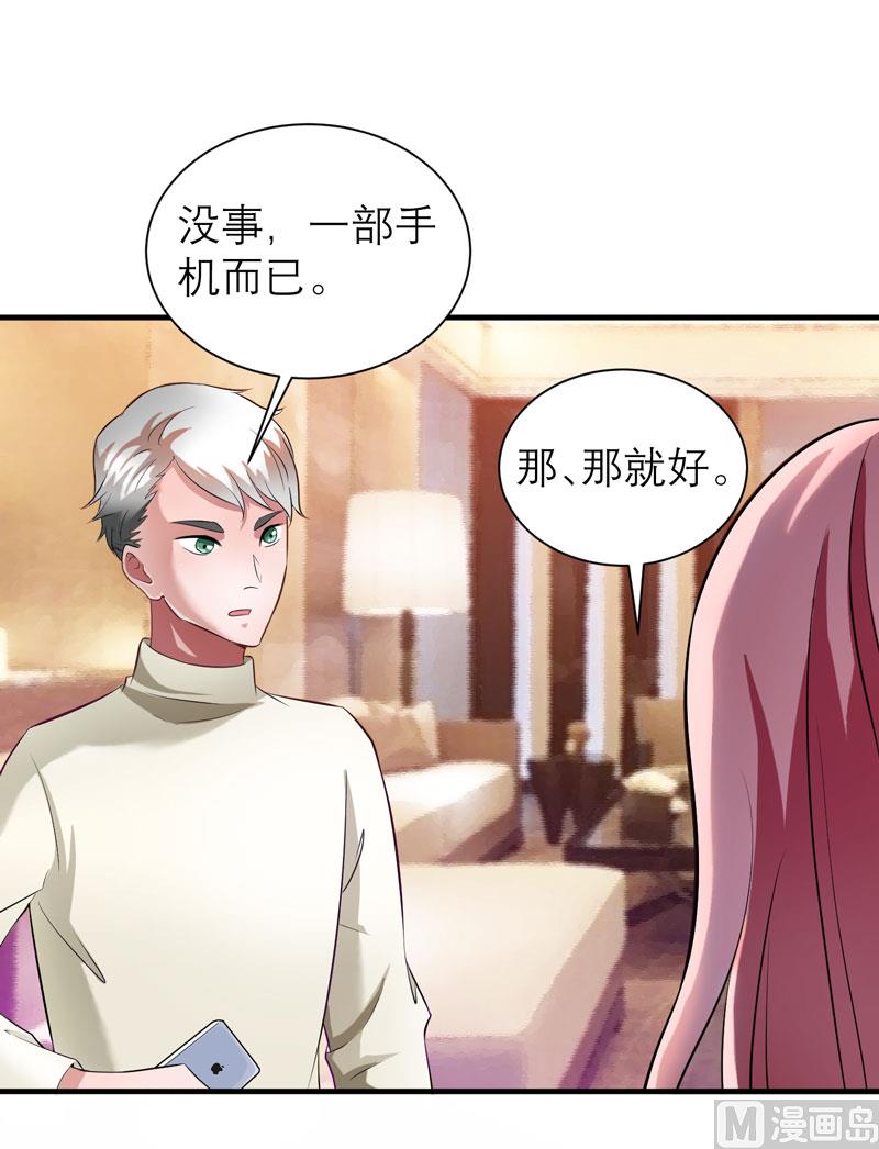 《BOSS的替嫁新娘》第48话 绑架案的幕后 第14页