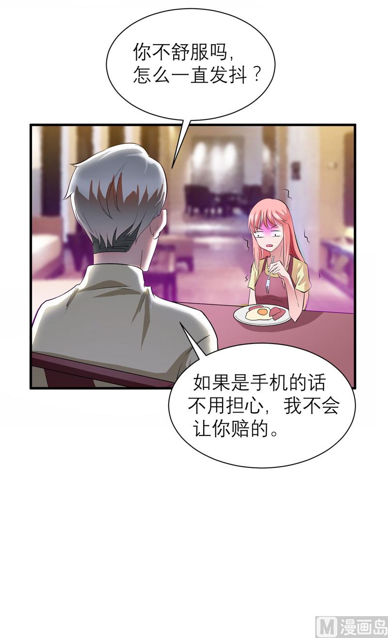 《BOSS的替嫁新娘》第48话 绑架案的幕后 第15页