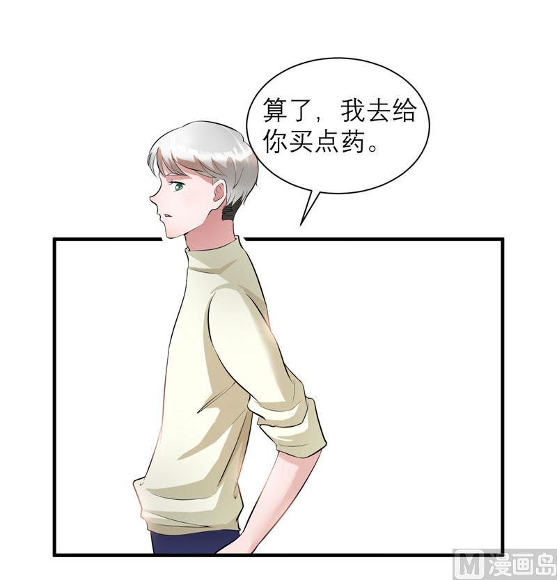 《BOSS的替嫁新娘》第48话 绑架案的幕后 第16页