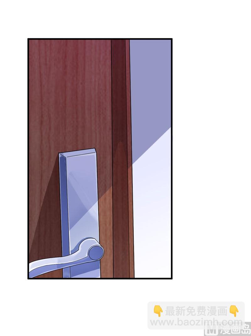 《BOSS的替嫁新娘》第48话 绑架案的幕后 第17页