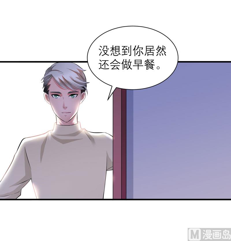 《BOSS的替嫁新娘》第48话 绑架案的幕后 第1页