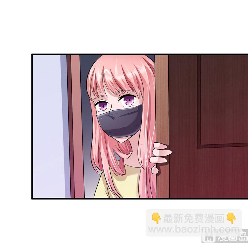 《BOSS的替嫁新娘》第48话 绑架案的幕后 第20页
