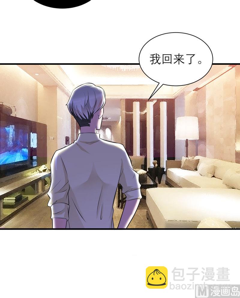 《BOSS的替嫁新娘》第48话 绑架案的幕后 第23页