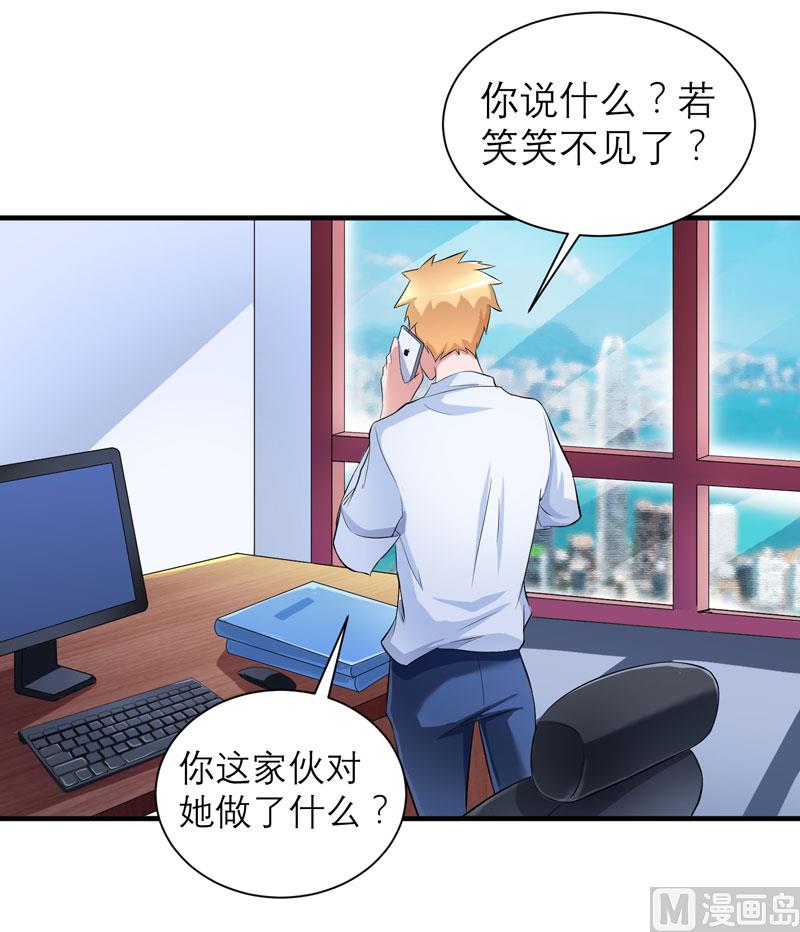 《BOSS的替嫁新娘》第48话 绑架案的幕后 第28页