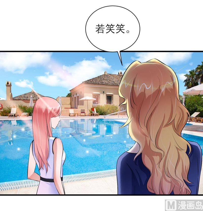 《BOSS的替嫁新娘》第45话 你必须离开 第10页