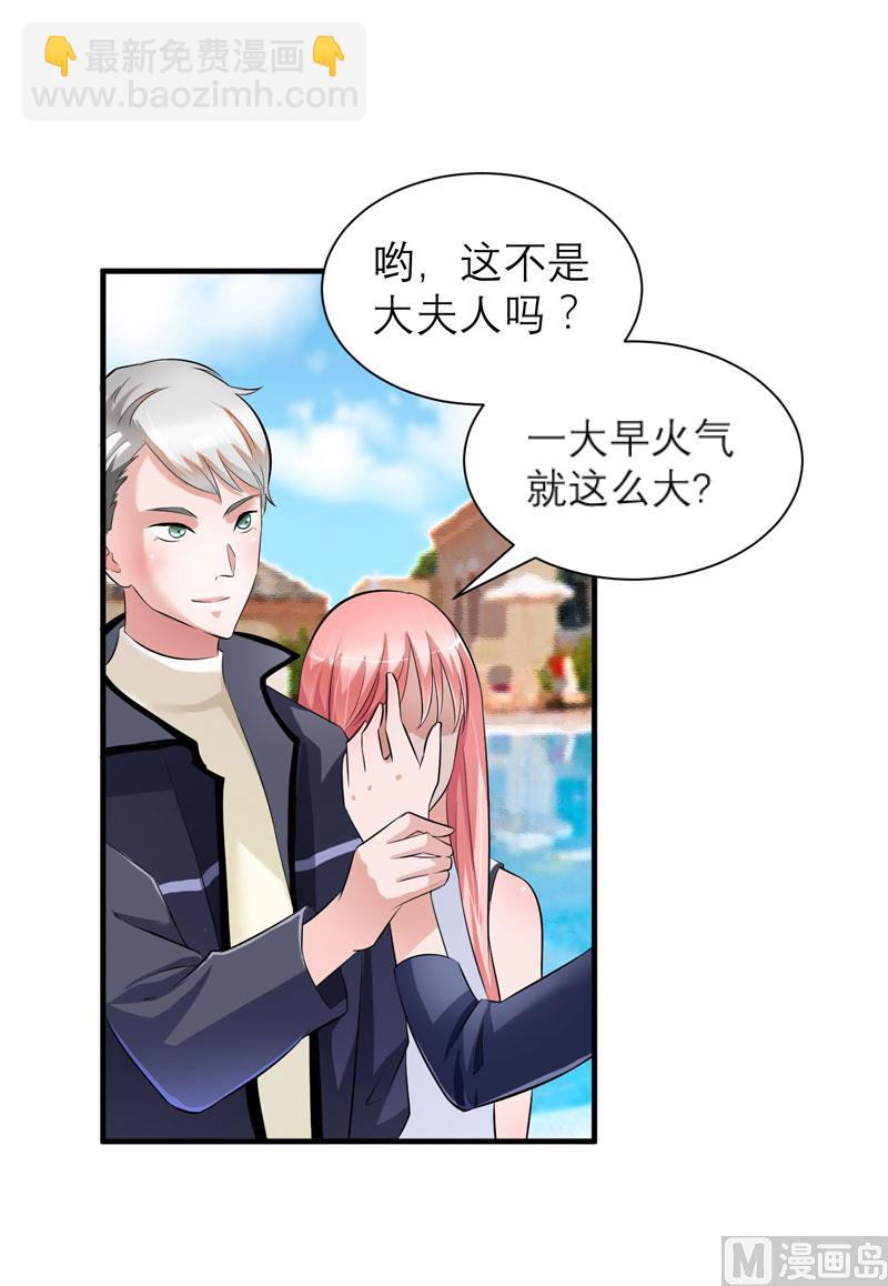 《BOSS的替嫁新娘》第45话 你必须离开 第16页