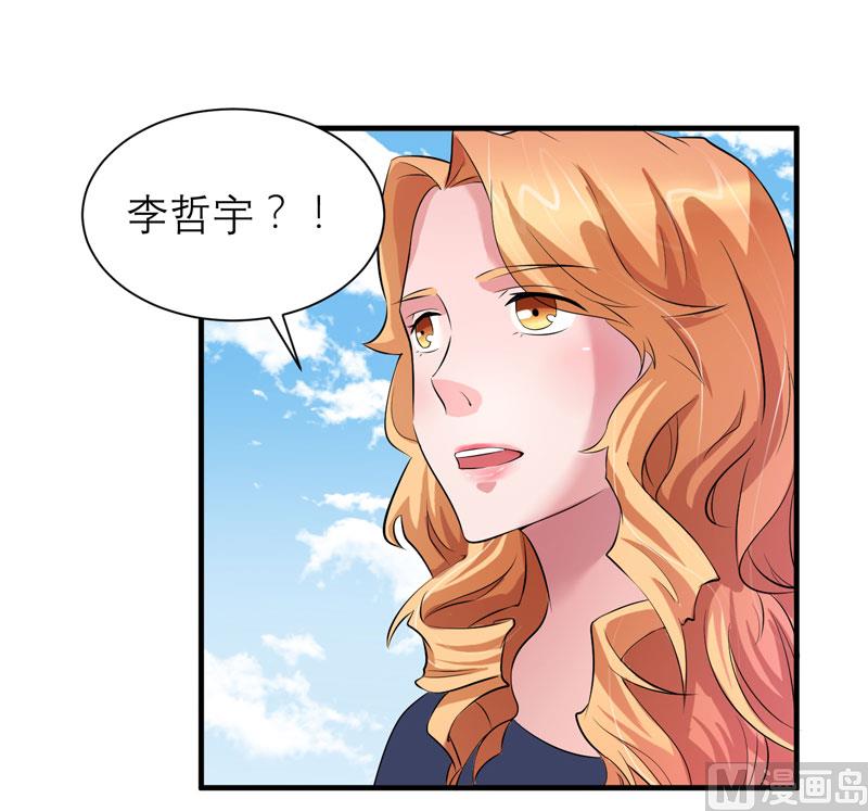 《BOSS的替嫁新娘》第45话 你必须离开 第17页