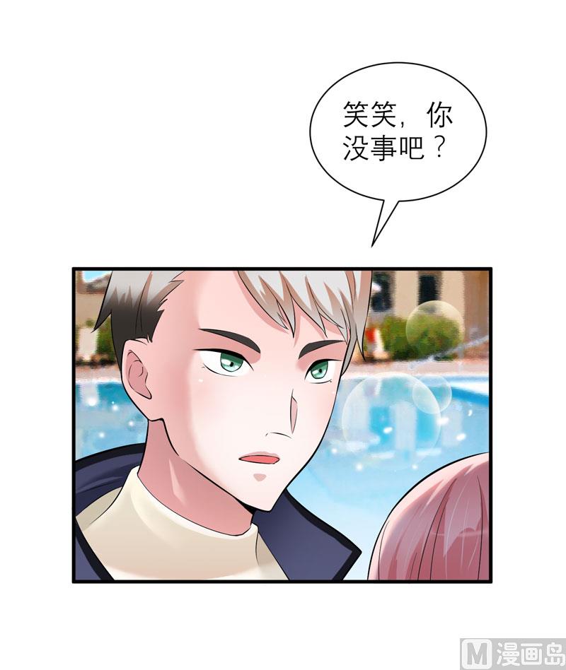 《BOSS的替嫁新娘》第45话 你必须离开 第19页