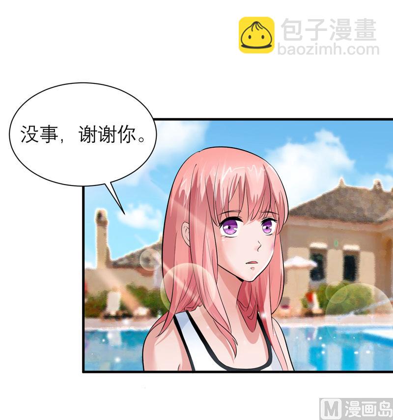 《BOSS的替嫁新娘》第45话 你必须离开 第20页