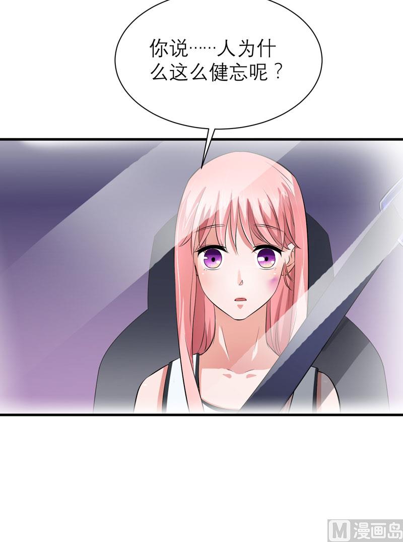 《BOSS的替嫁新娘》第45话 你必须离开 第22页