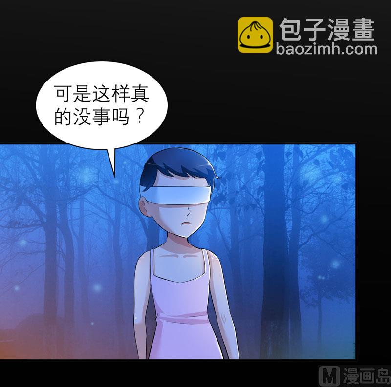 《BOSS的替嫁新娘》第45话 你必须离开 第26页