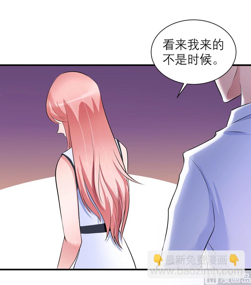 《BOSS的替嫁新娘》第45话 你必须离开 第2页