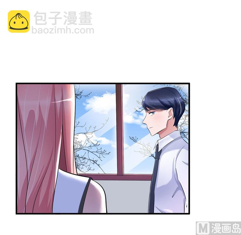 《BOSS的替嫁新娘》第45话 你必须离开 第6页