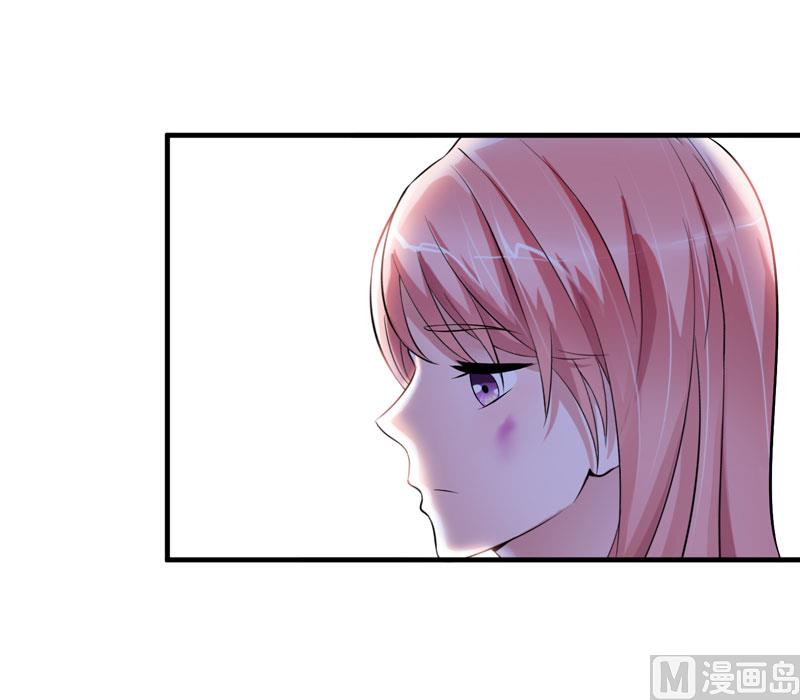 《BOSS的替嫁新娘》第45话 你必须离开 第9页