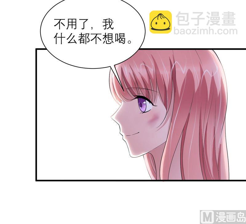 《BOSS的替嫁新娘》第47话 属于我们的快乐 第11页