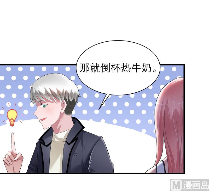 《BOSS的替嫁新娘》第47话 属于我们的快乐 第12页