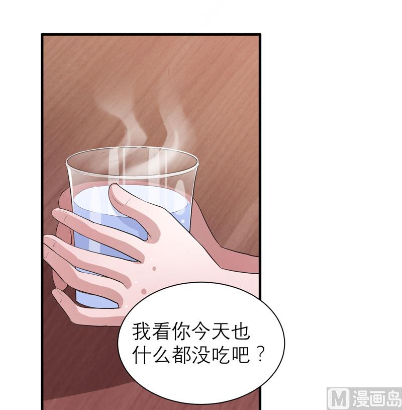 《BOSS的替嫁新娘》第47话 属于我们的快乐 第13页