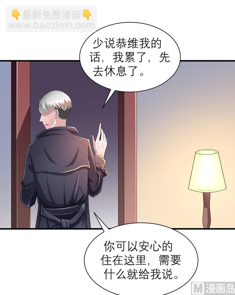 《BOSS的替嫁新娘》第47话 属于我们的快乐 第16页