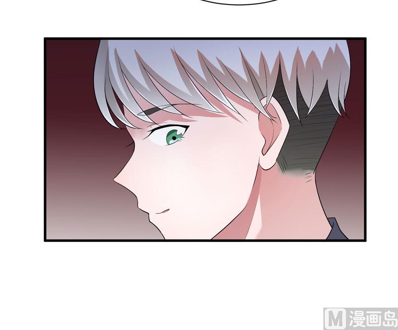 《BOSS的替嫁新娘》第47话 属于我们的快乐 第17页