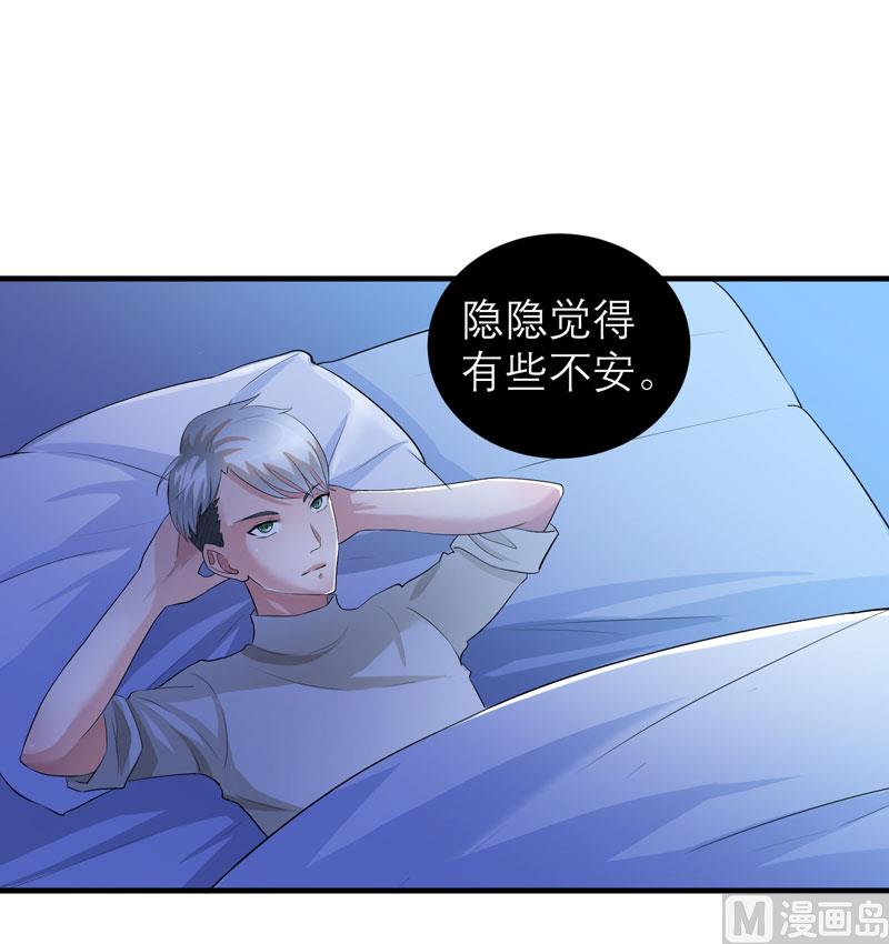 《BOSS的替嫁新娘》第47话 属于我们的快乐 第18页