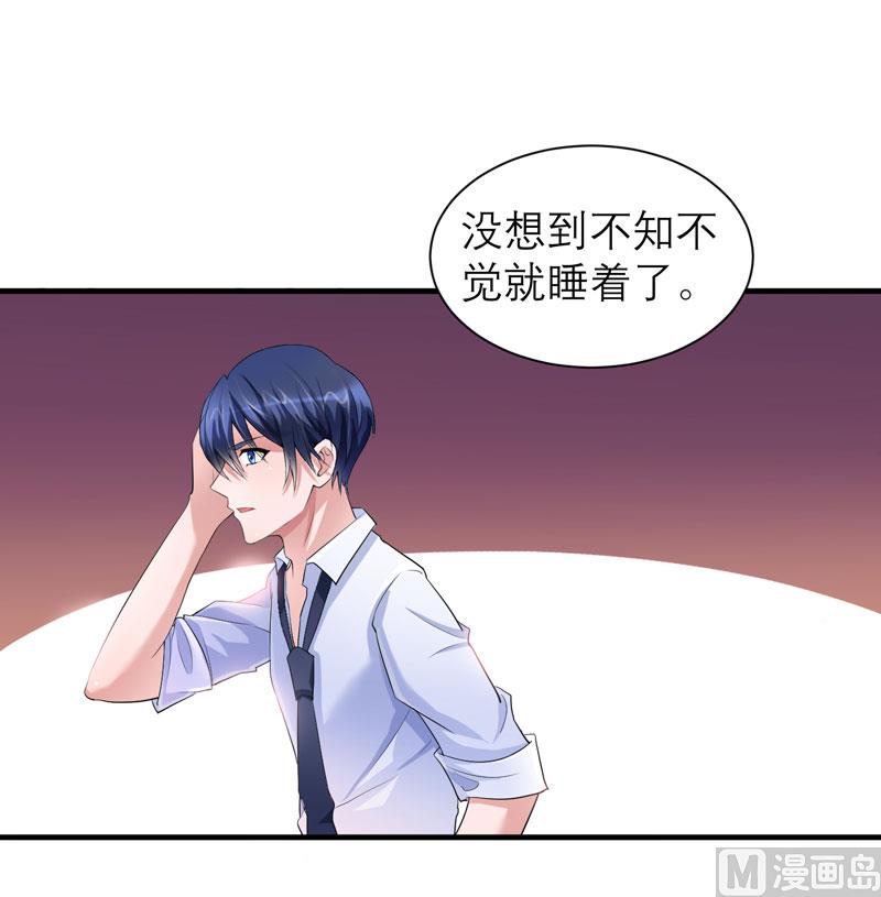 《BOSS的替嫁新娘》第47话 属于我们的快乐 第1页