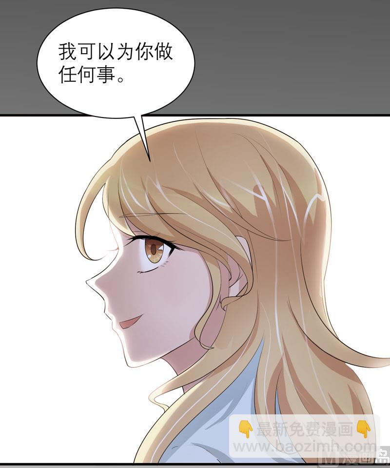 《BOSS的替嫁新娘》第47话 属于我们的快乐 第22页