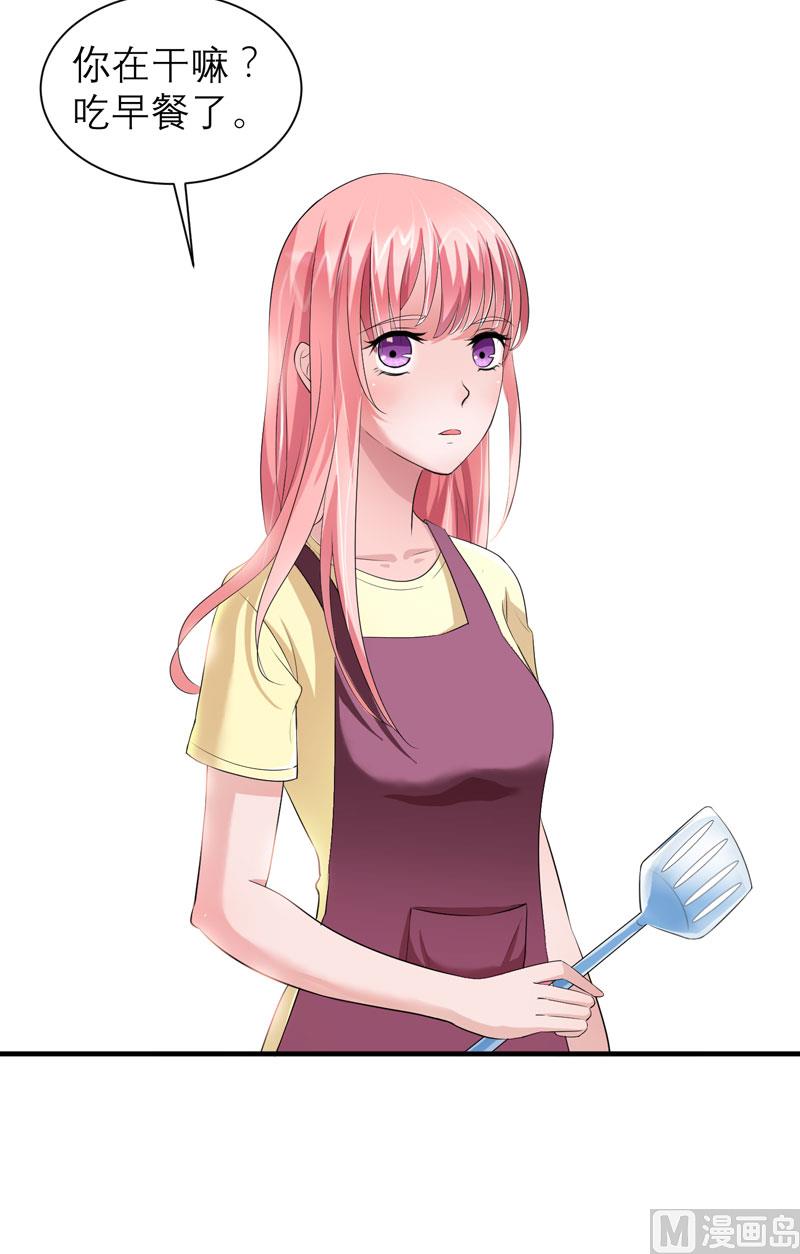《BOSS的替嫁新娘》第47话 属于我们的快乐 第32页