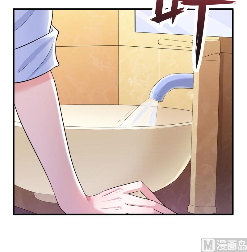 《BOSS的替嫁新娘》第47话 属于我们的快乐 第5页