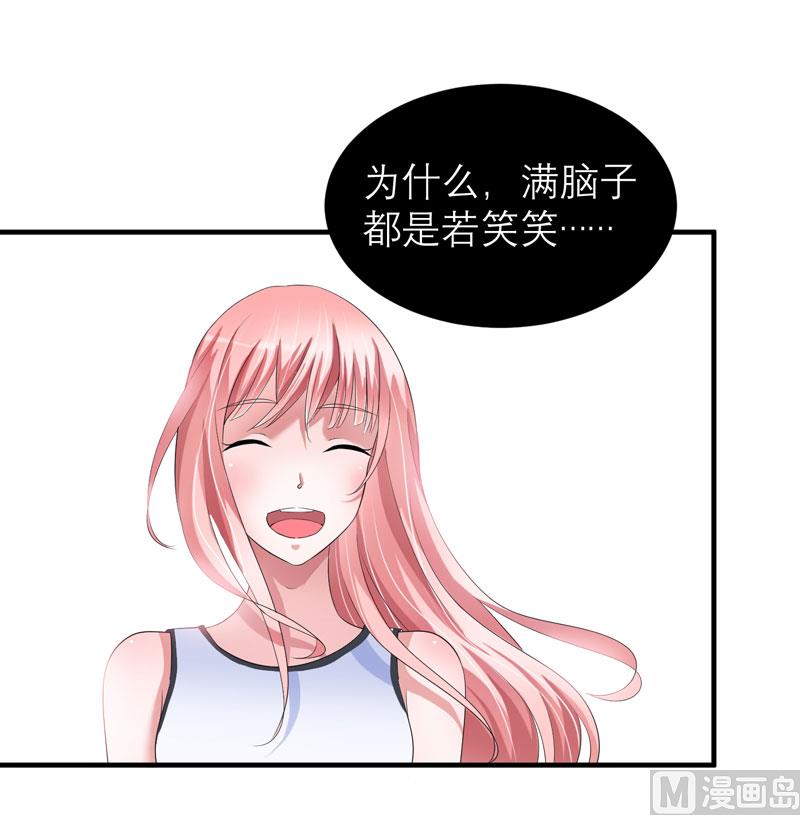 《BOSS的替嫁新娘》第47话 属于我们的快乐 第7页