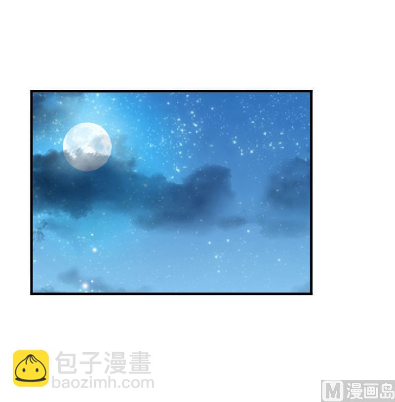 《BOSS的替嫁新娘》第47话 属于我们的快乐 第8页