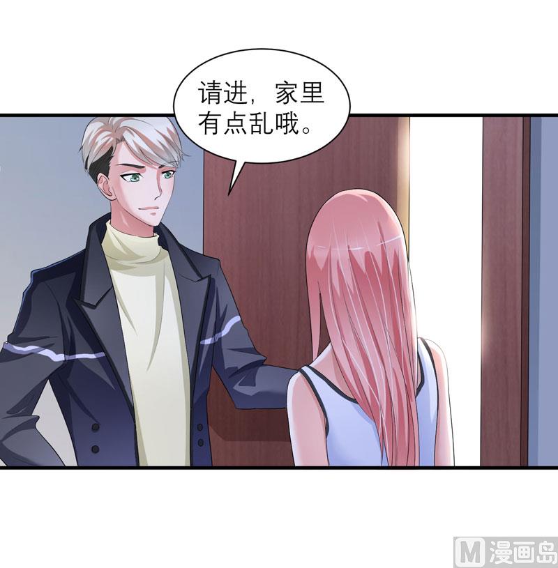 《BOSS的替嫁新娘》第47话 属于我们的快乐 第9页