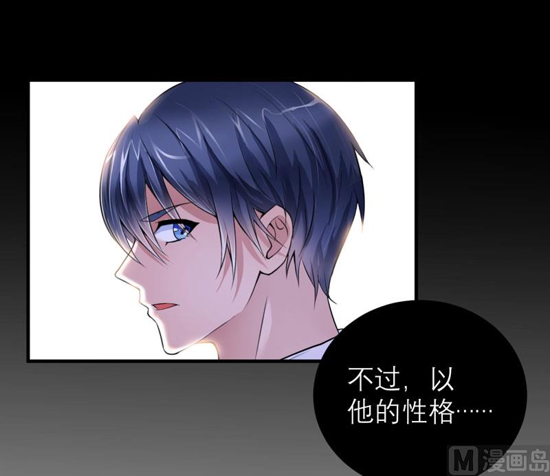 《BOSS的替嫁新娘》第51话 我竟然还在期待 第19页