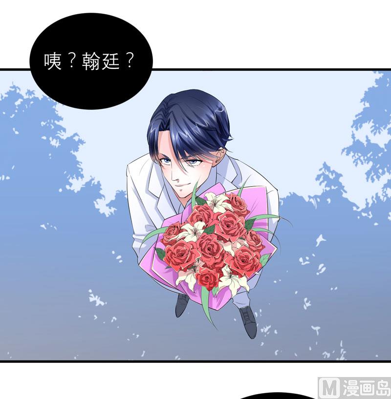 《BOSS的替嫁新娘》第51话 我竟然还在期待 第25页