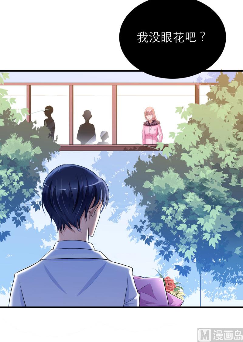 《BOSS的替嫁新娘》第51话 我竟然还在期待 第26页