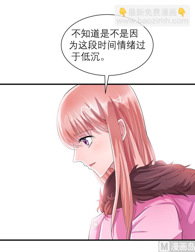 《BOSS的替嫁新娘》第51话 我竟然还在期待 第4页