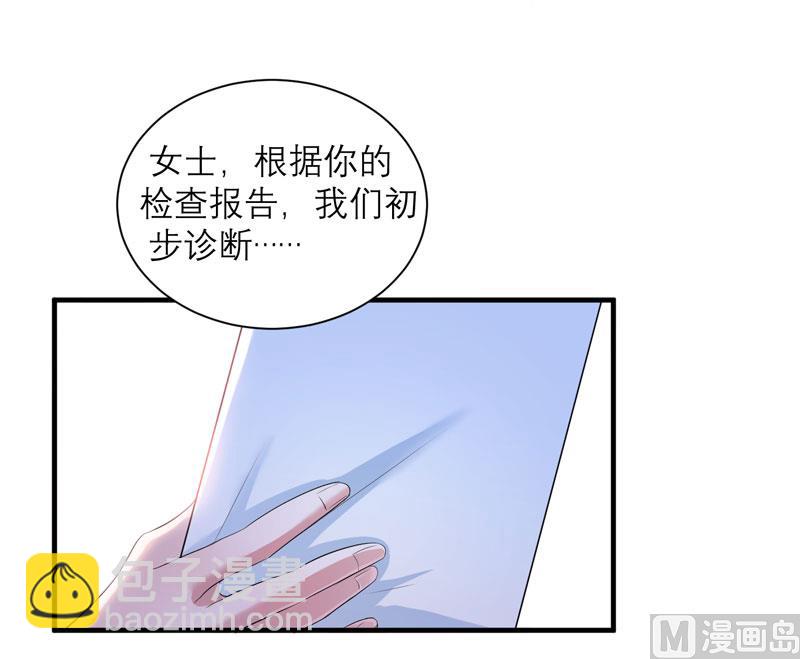 《BOSS的替嫁新娘》第51话 我竟然还在期待 第5页