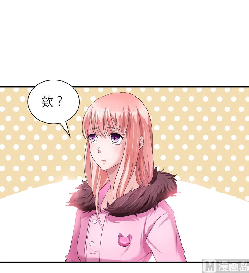 《BOSS的替嫁新娘》第51话 我竟然还在期待 第7页