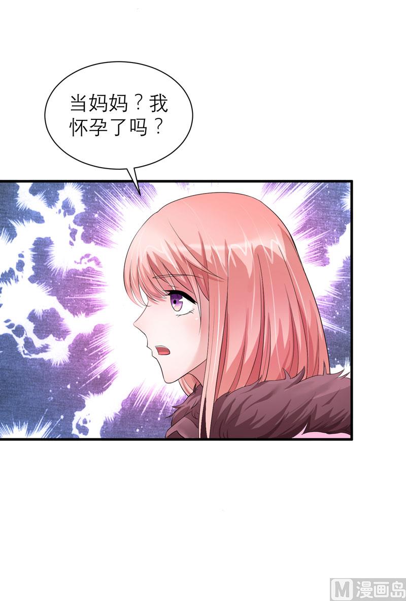 《BOSS的替嫁新娘》第51话 我竟然还在期待 第8页