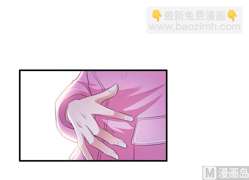 《BOSS的替嫁新娘》第51话 我竟然还在期待 第9页
