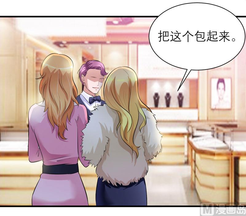 《BOSS的替嫁新娘》第52话 我绝不做第二 第16页
