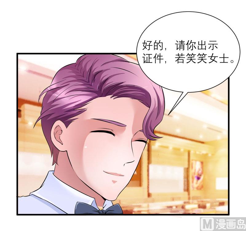 《BOSS的替嫁新娘》第52话 我绝不做第二 第19页